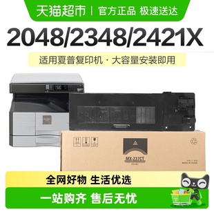 2421X 238 D硒鼓 237CT 彩格适用夏普ar2048s粉盒2348SV打印机MX