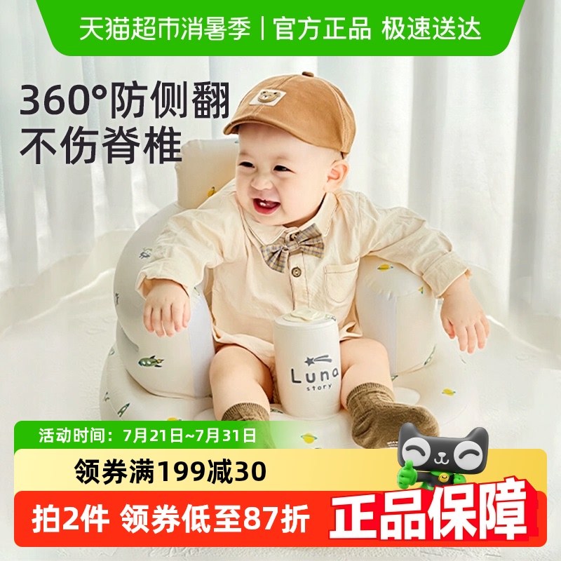 lunastory宝宝学坐椅充气小沙发