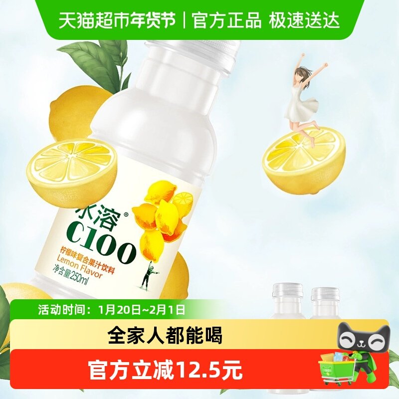 农夫山泉水溶C100柠檬味复合果汁饮料量贩装,咖啡/麦片/冲饮,果味/风味/果汁饮料,淘宝优惠券,粉丝福利购,淘宝优惠卷