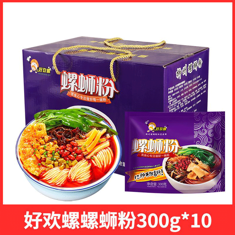 好欢螺螺蛳粉300g柳州特产米粉速食螺丝酸辣粉方便面送礼中秋礼盒
