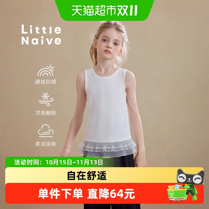 LittleNaive女童蕾丝花边T恤时尚