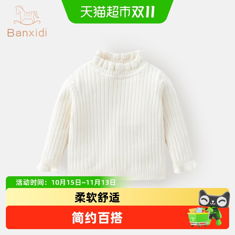 女童毛衣秋冬装新款宝宝半高领内搭毛线衣儿童白色针织打底衫冬装