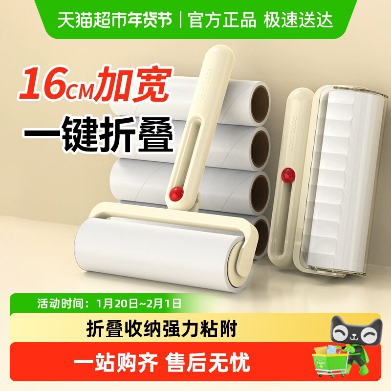 粘毛器滚筒家用可折叠衣服床上头发清理神器可替换卷纸沾黏毛滚轮,收纳整理,衣物除尘滚/粘毛滚,淘宝优惠券,粉丝福利购,淘宝优惠卷