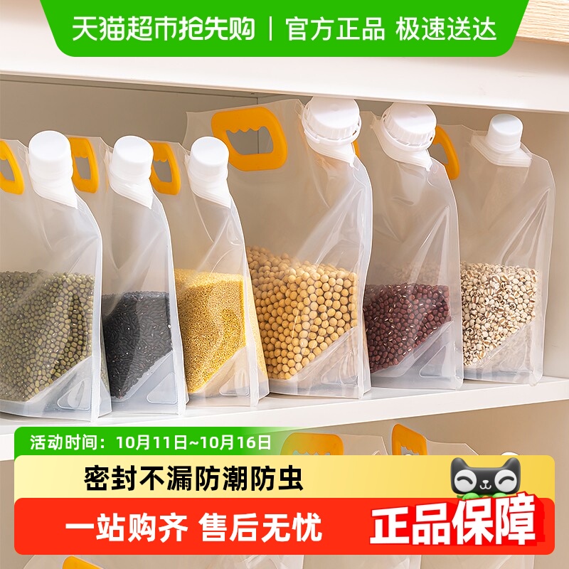 包邮五谷杂粮收纳密封袋大米袋防潮防虫啤酒打包食品级包装袋楼尚