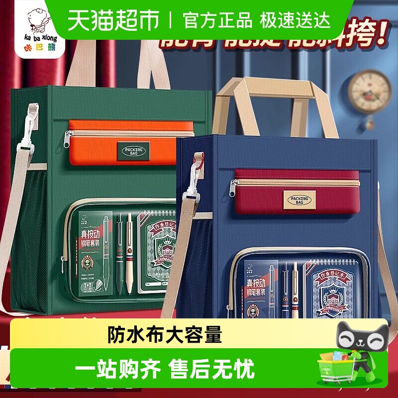 英伦风补习袋手提袋拎书袋小学生补课包学习帆布书包多功能大容量