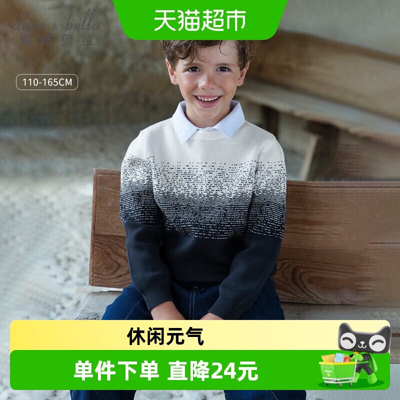 戴维贝拉儿童毛衣套头衫2026男童新款纯棉假两件针织衫中大童春秋