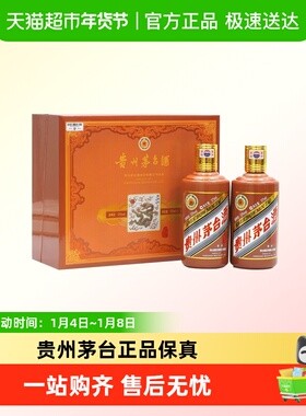 贵州茅台酒甲辰龙年生肖纪念酒53度375ml*2瓶礼盒装龙茅J