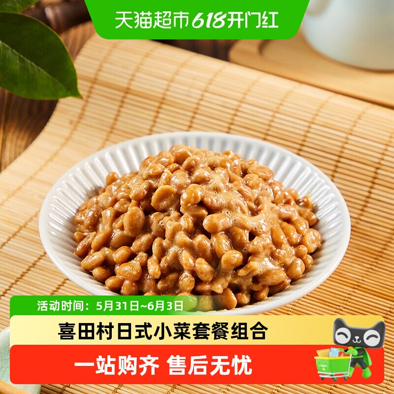 喜田村日式小菜裙带菜芥末章鱼进口纳豆解冻即食辛辣爽口解腻下酒
