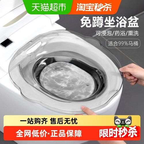 洗屁股神器免蹲熏蒸坐浴盆