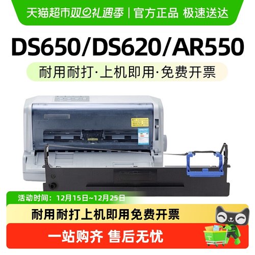 免费开票 上机即用 高清打印 官方正品