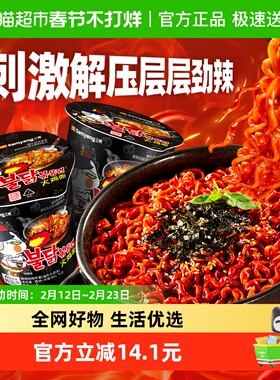 韩国进口Samyang/三养火鸡面70gx2拌面夜宵方便面拉面泡面速食
