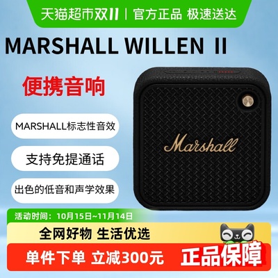 马歇尔WILLENⅡ无线蓝牙音箱