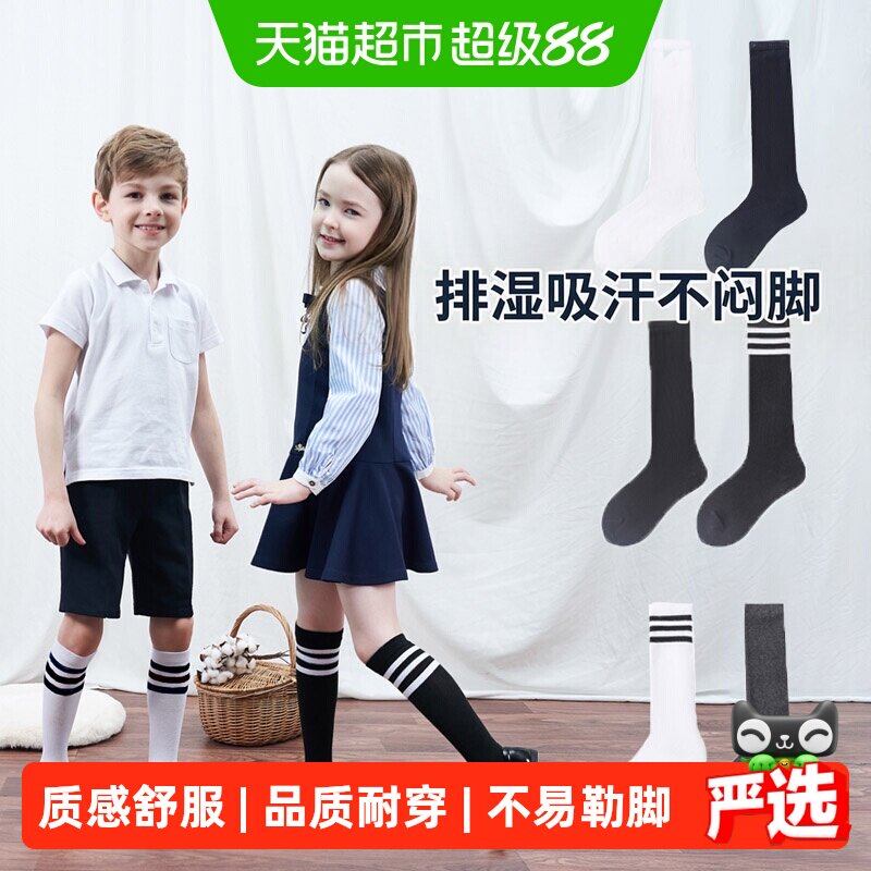 拉夏莉亚儿童中筒袜A类干爽透气图片