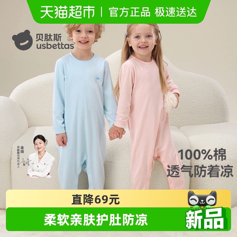 贝肽斯宝宝睡衣婴儿连体睡袋