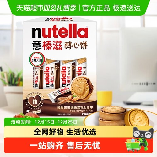 费列罗意榛滋榛果可可巧克力