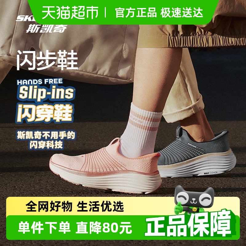 斯凯奇闪步鞋男款闪穿一脚蹬厚底减震轻盈健步鞋
