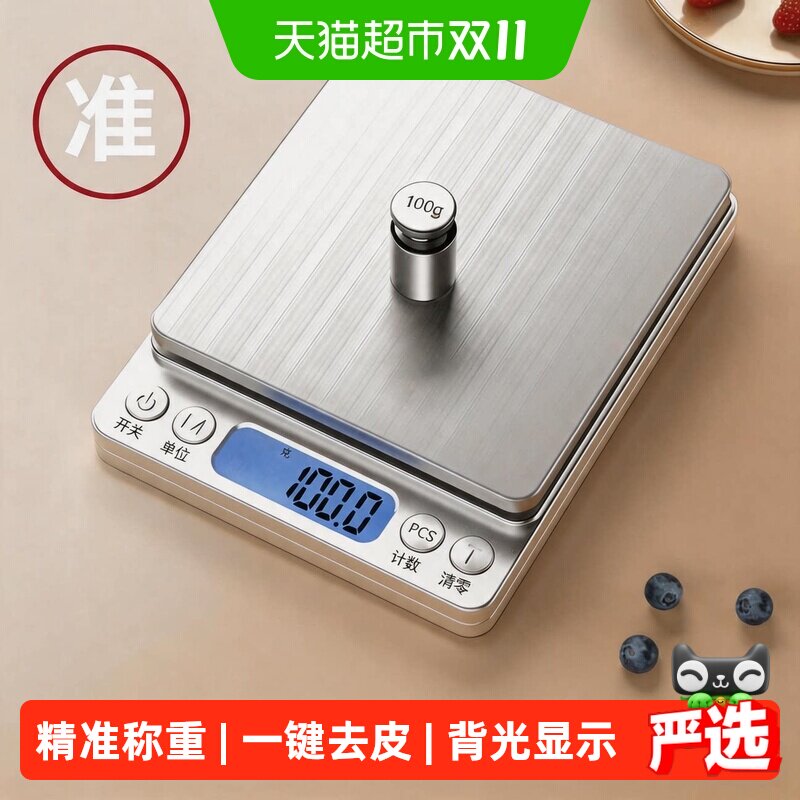精准家用厨房秤高精度黄金电子秤天平中药克数商用食物秤小型克称