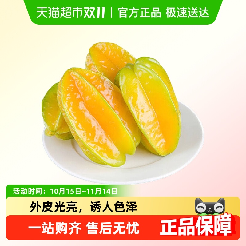 漳州甜杨桃应季水果酸甜爆汁顺丰