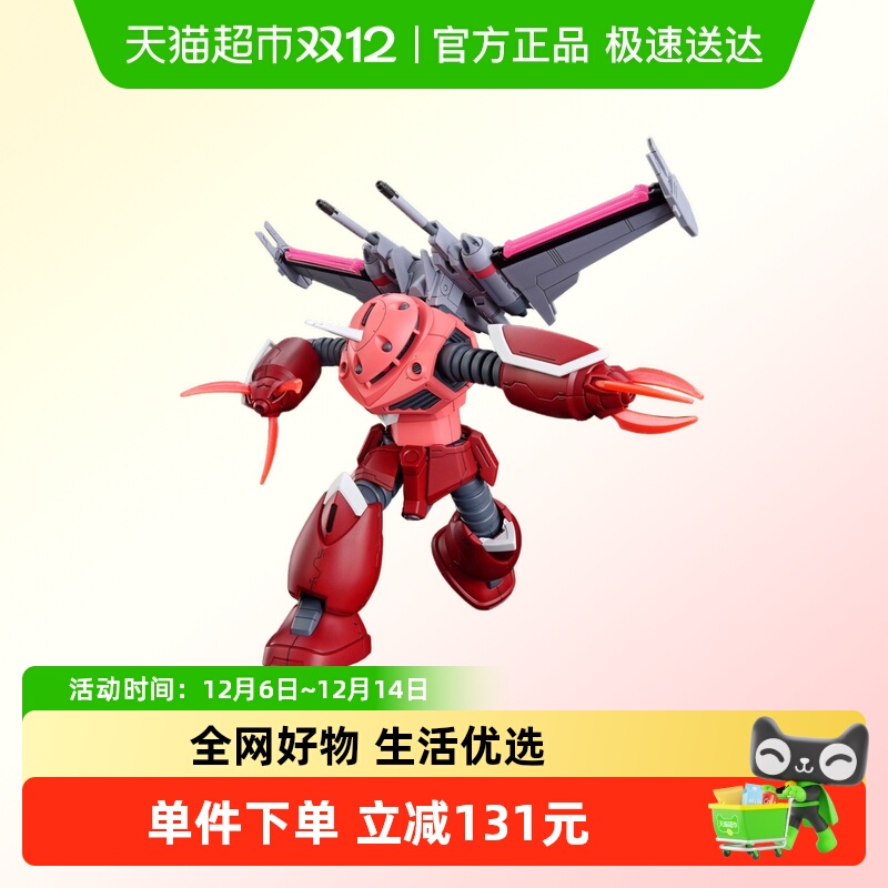 万代HG1/144比例拼装模型1盒