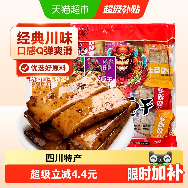 张飞劲道豆干四川特产嫩豆干手磨豆干豆腐干独立包装办公室零食