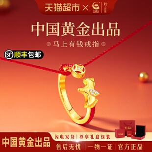 中国黄金珍尚银纯银小马戒指女款单戒高级感本命年礼物送闺蜜S925