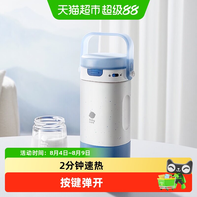 babycare婴儿恒温童锁调奶器