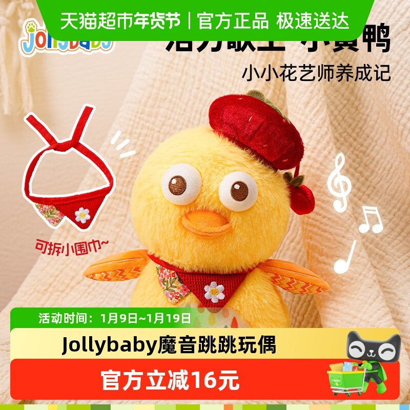 jollybaby婴儿玩具毛绒益智早教机录音复读学舌周岁礼物礼盒魔音
