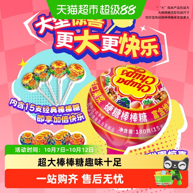 珍宝珠超大巨型棒棒糖果聚会创意生日礼物儿童零食家庭送礼