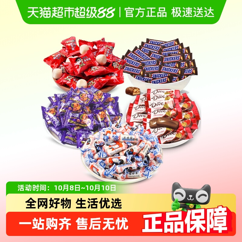 旺旺散装婚庆喜糖儿童零食