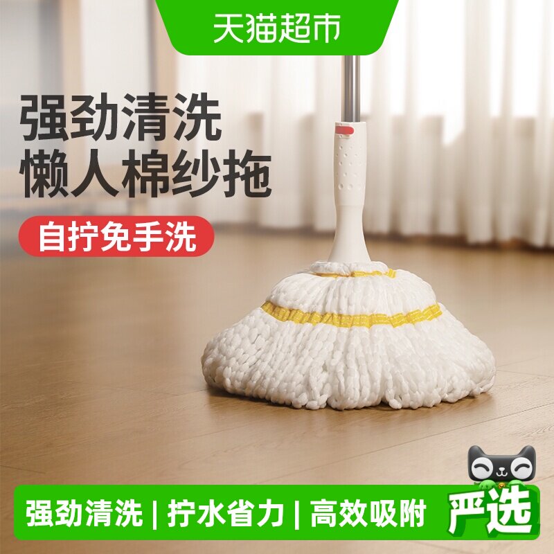 好媳妇自拧水旋转拖把家用新款免手洗拖地老式拖布墩布一拖净1把