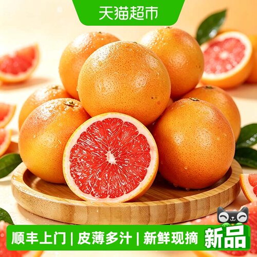 我有果果南非西柚无核当季