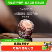 毛戈平养肤焕颜黑霜保湿 下拉享优惠 滋养修护妆前打底面霜晚霜