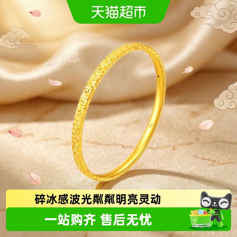 周大福足金碎碎冰手镯明亮灵动图片