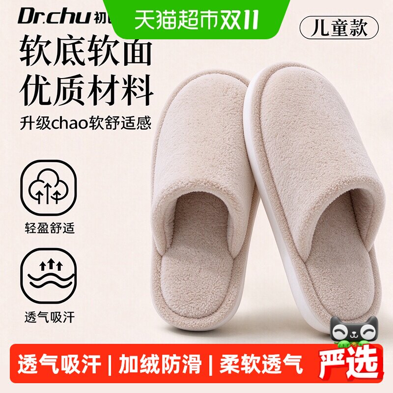 儿童棉拖鞋男孩女孩室内家居男童木地板加绒防滑春秋亲子毛毛拖鞋