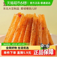 源氏老式大辣片懷舊兒時(shí)辣條200g