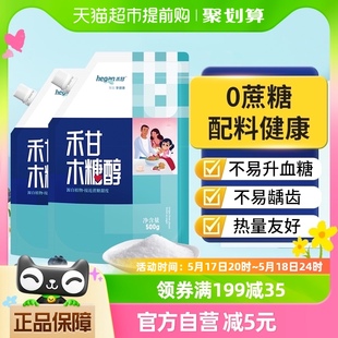 禾甘木糖醇代糖500g 2袋无蔗糖食品专用甜味剂烘焙原料替代白糖