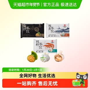 双合园海鲜水饺青岛老字号鲅鱼海胆墨鱼水饺虾仁纯手工包制大饺子