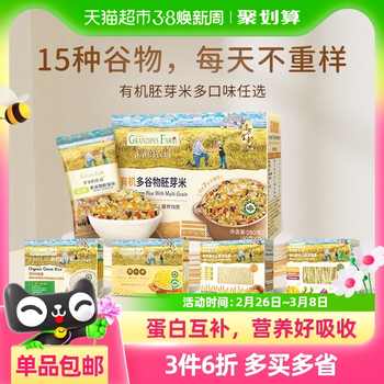 【拍3件】猫超爷爷的农场多谷物有机胚芽米