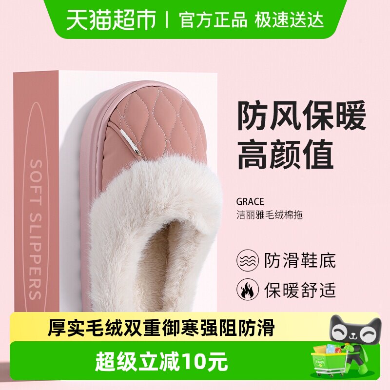 洁丽雅冬季爆款高颜值棉拖鞋厚底棉绒时尚防滑舒适不冻脚女鞋