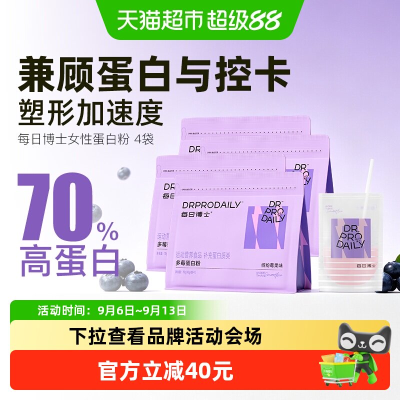 每日博士分离乳清多莓蛋白粉