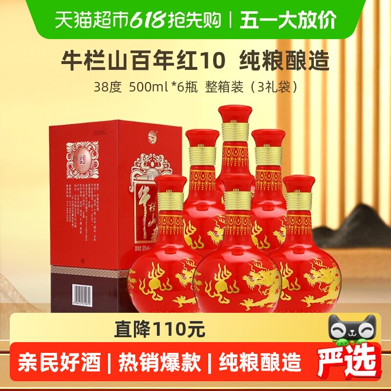 ţ��ɽ����38�Ȱ����10 Ũ���ʹ���ʳ�׾�500mL*6ƿ�������� 514Ԫ