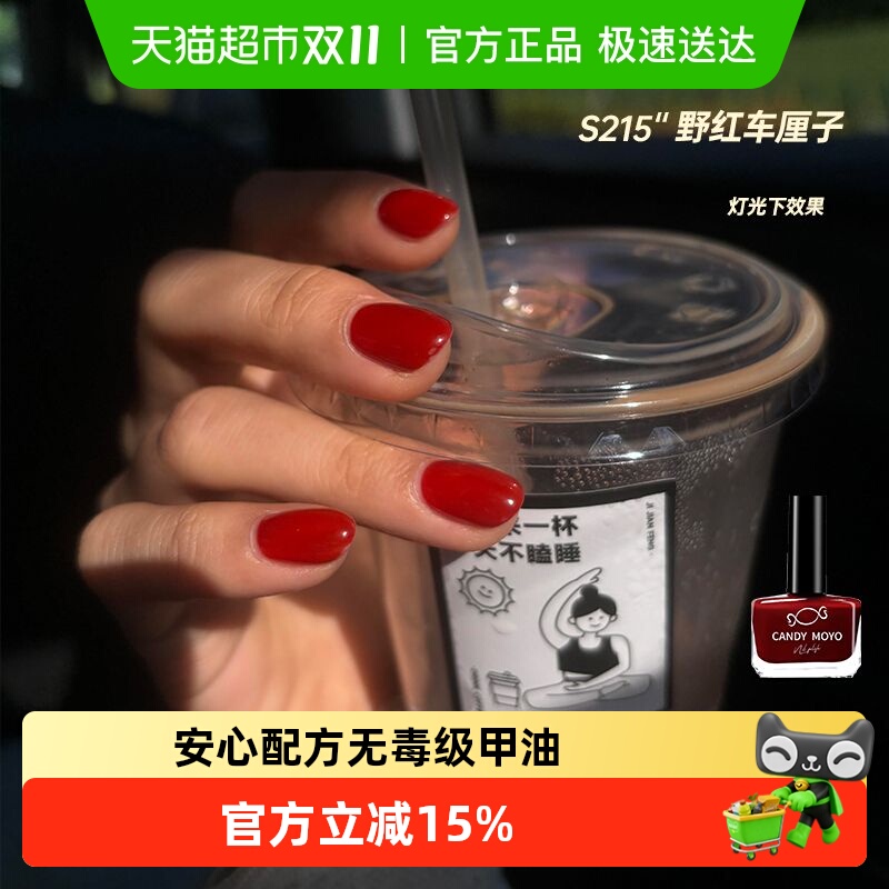 膜玉春夏色系免烤快干指甲油8ml