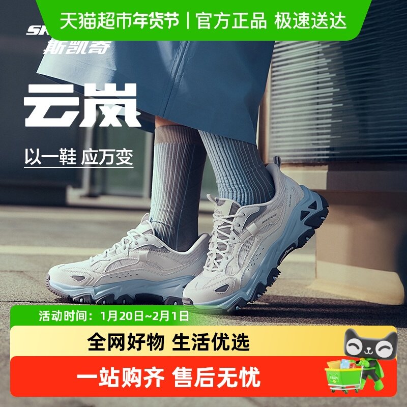 斯凯奇云岚闪穿鞋户外男女鞋休闲鞋运动鞋老爹鞋,运动鞋new,运动休闲鞋,淘宝优惠券,粉丝福利购,淘宝优惠卷