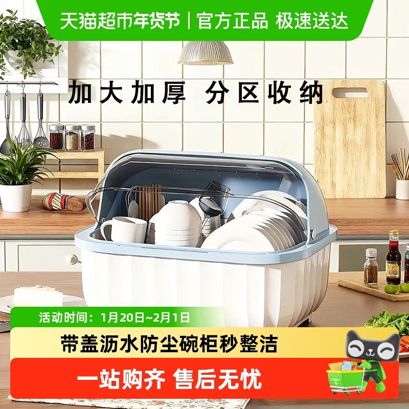 品喻碗筷收纳盒碗柜带盖装餐具碗盘箱家用置物厨房碗架沥水碗碟架,家装主材,置物架,淘宝优惠券,粉丝福利购,淘宝优惠卷