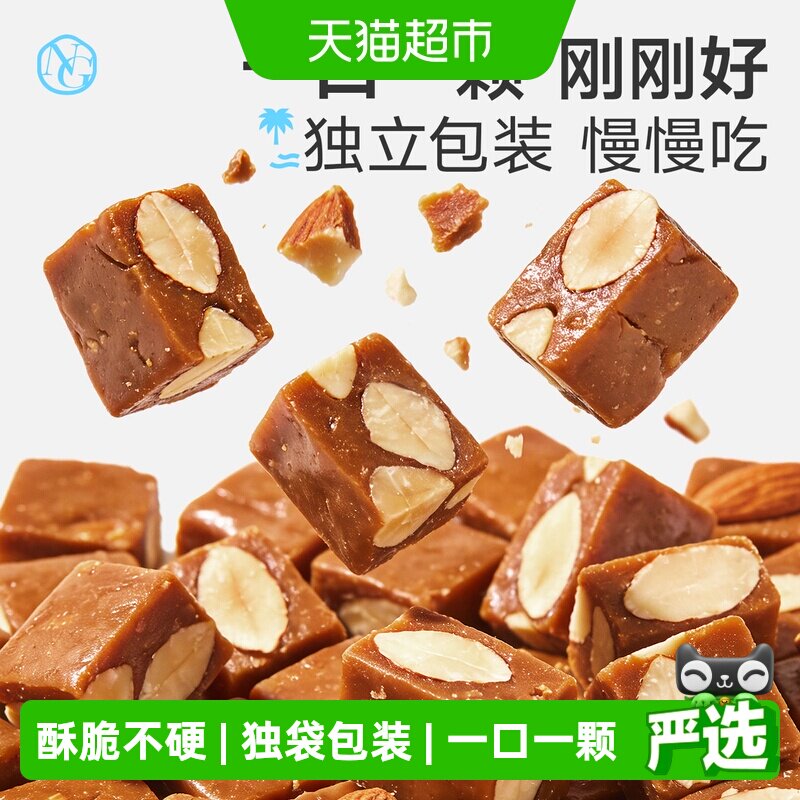 南国太妃糖海盐焦糖巴旦木椰脆糖果儿童节休闲零食118g喜糖坚果糖