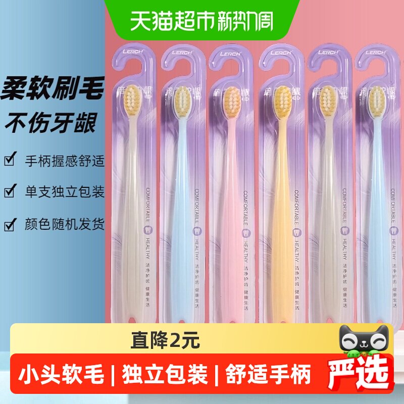 乐齿软毛牙刷小宽头简约舒适好用防滑清洁口腔不伤牙龈热销囤货
