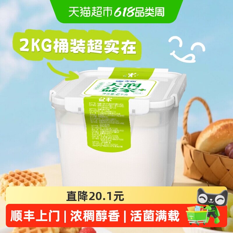 天润新疆特产方桶老酸奶家庭装超大桶装聚会分享