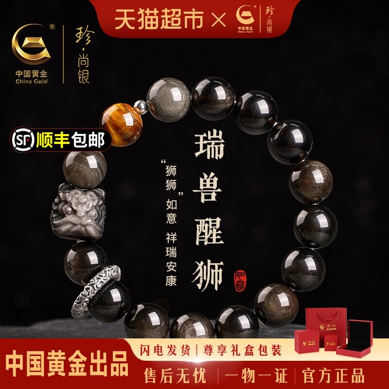 珍尚银925银黑曜石手串独特设计图片