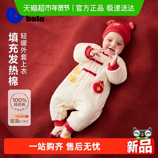 【新年季】迷你巴拉巴拉婴儿衣服新生儿宝宝马年连体衣爬服秋冬款