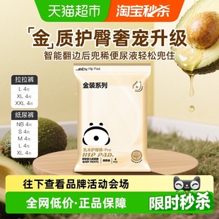 透气干爽超薄婴儿尿不湿便携装 祺安金装 乳木果护臀拉拉纸尿裤